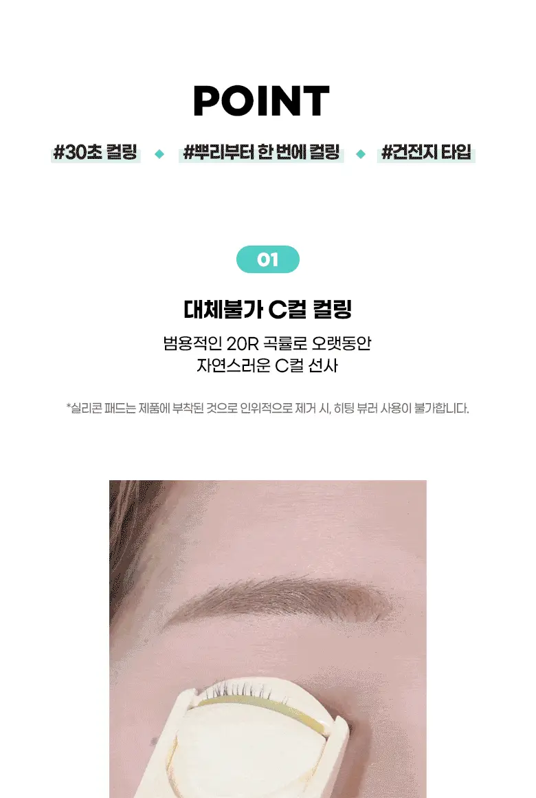 [2025 어워즈 1등]필리밀리 히팅뷰러 골라담기 택1 상세페이지 65